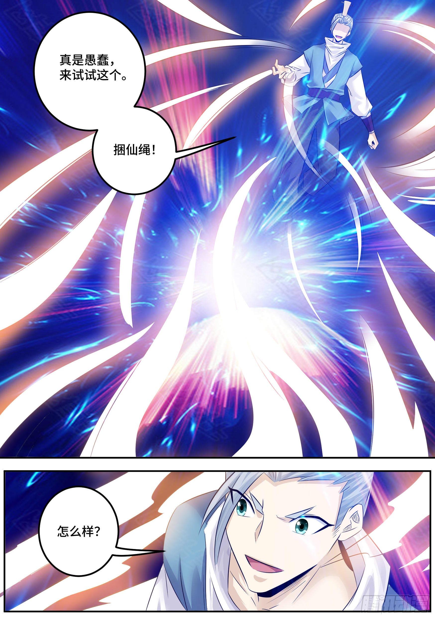 神级兑换系统女主角几个漫画,33-永远的利益1图