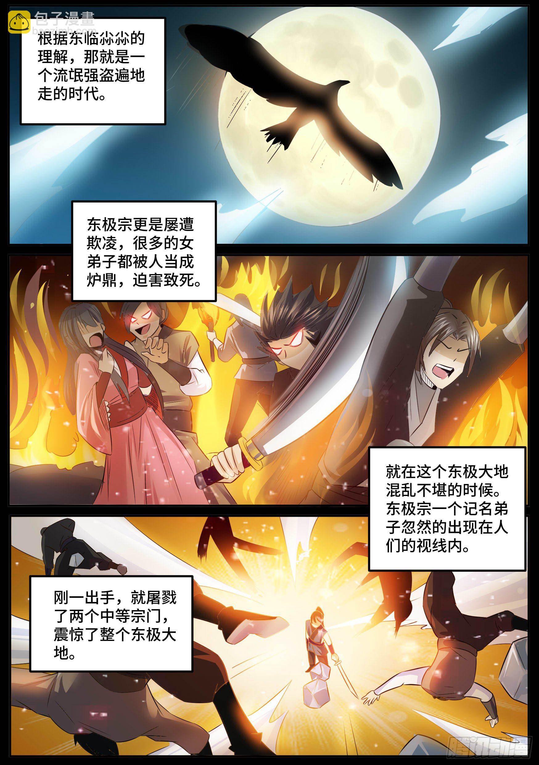 神级兑换系统漫画,28-来自侄女的吻2图