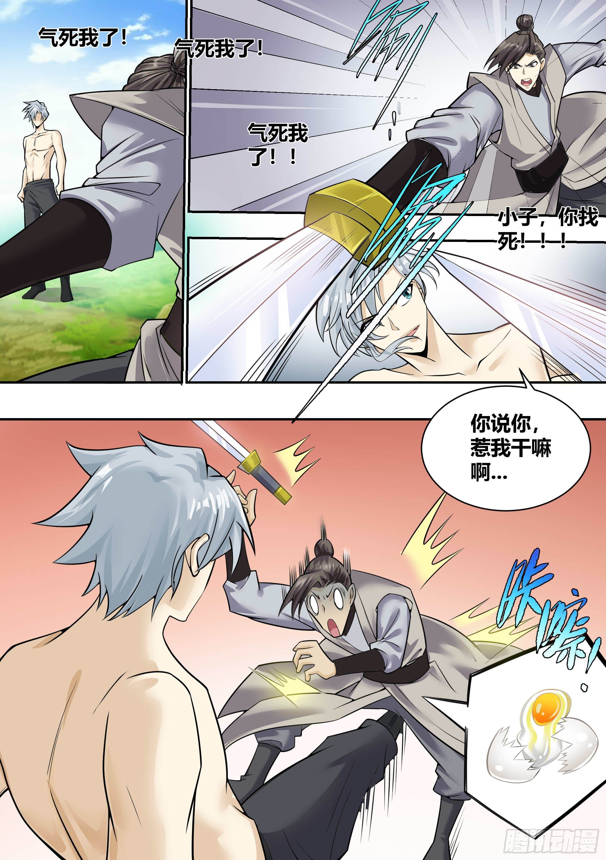 神级兑换系统漫画,7 -  吞噬邪术1图