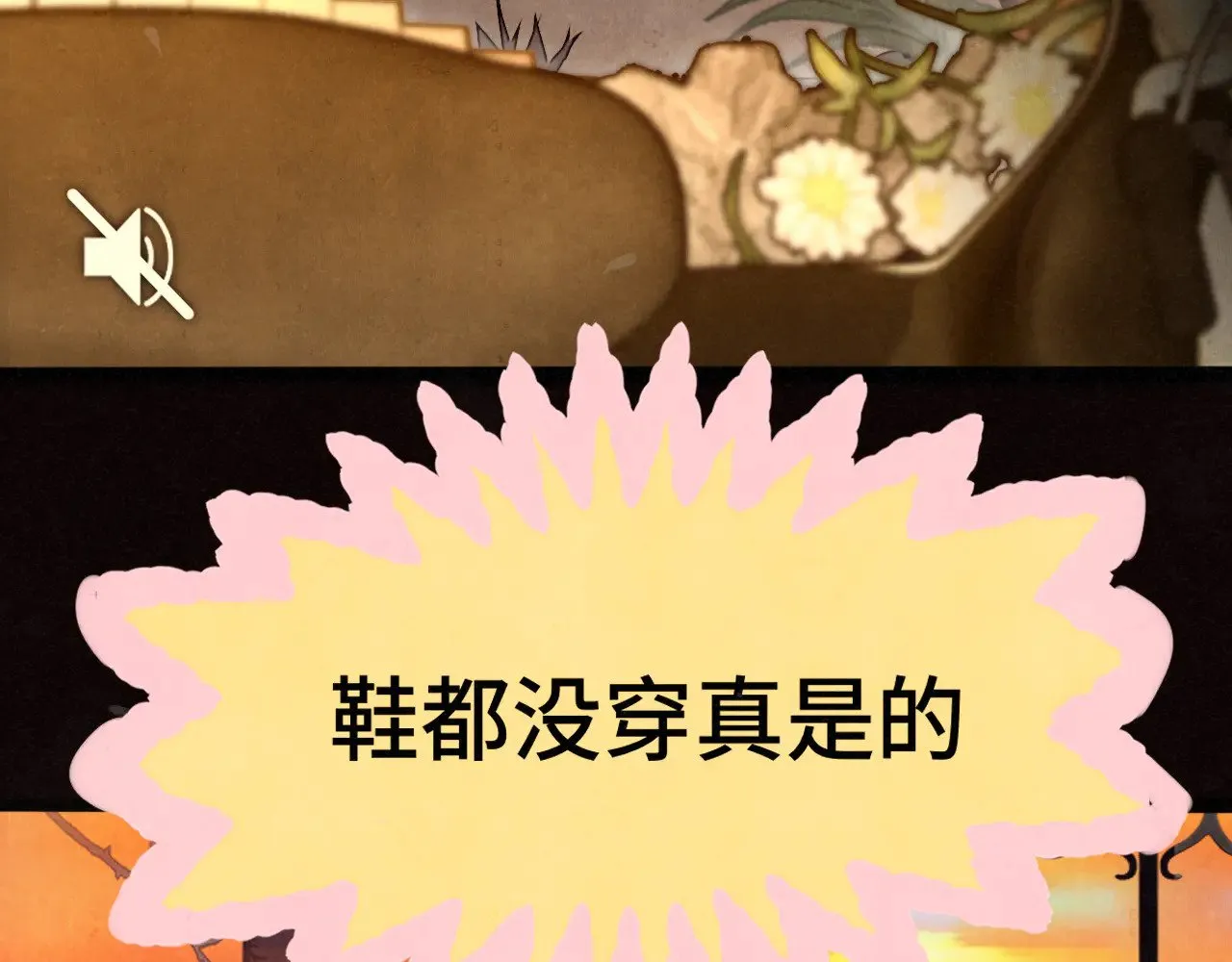 无法与女生成为朋友漫画,第129话你是我最大的安全感1图
