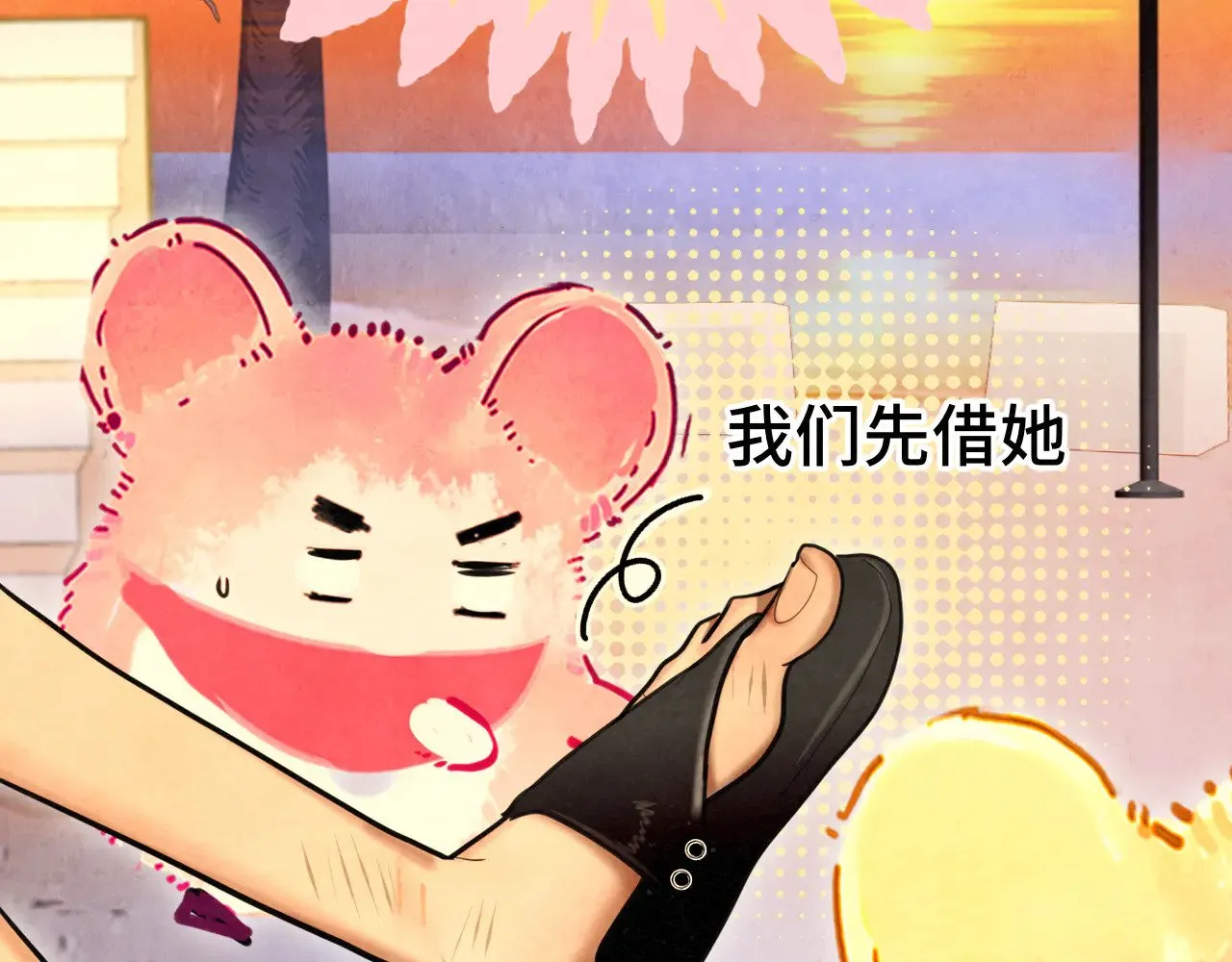 无法与女生成为朋友漫画,第129话你是我最大的安全感2图