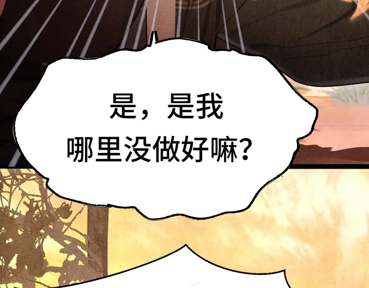 无法与女生成为朋友漫画,第129话你是我最大的安全感1图