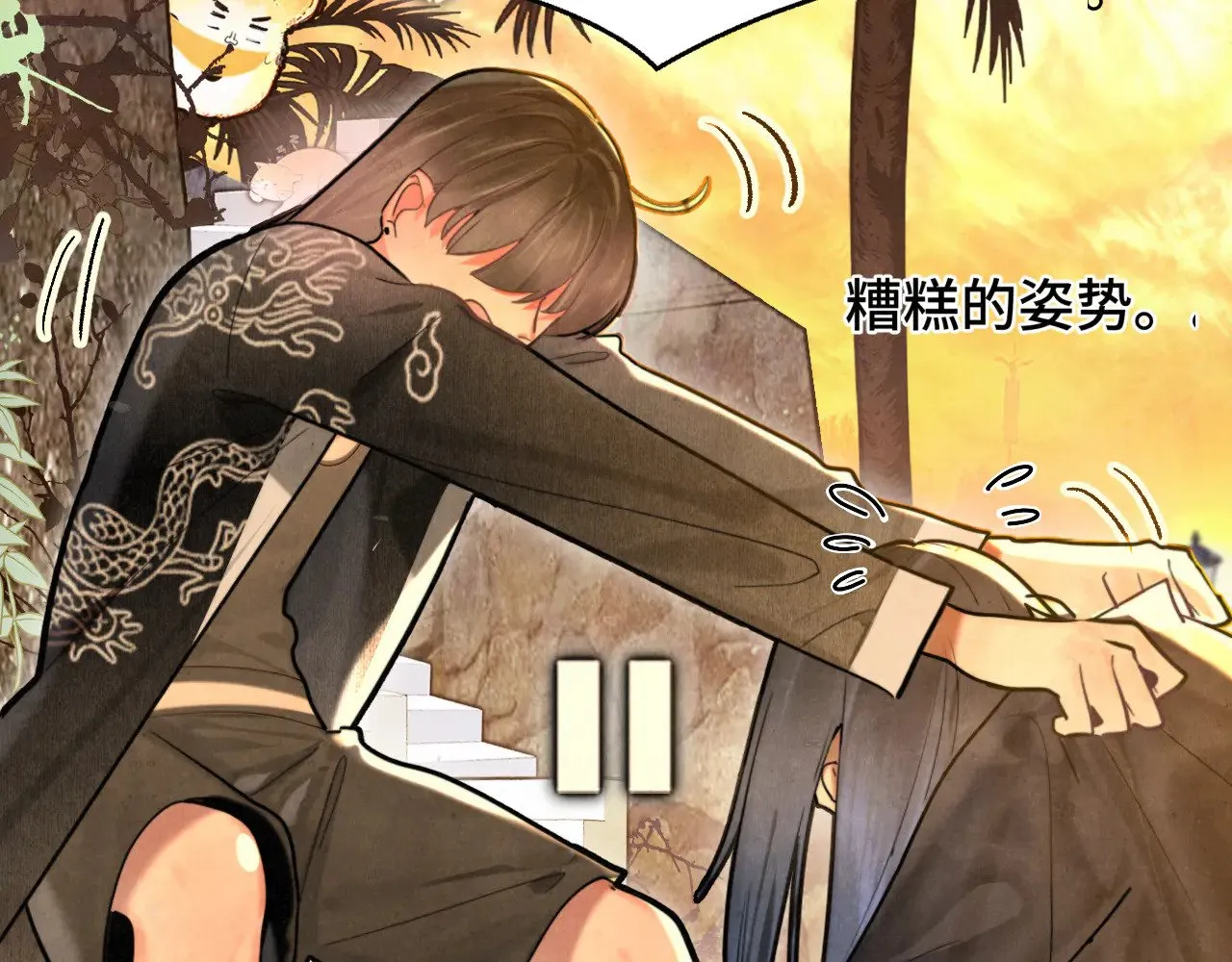 无法与女生成为朋友漫画,第129话你是我最大的安全感1图