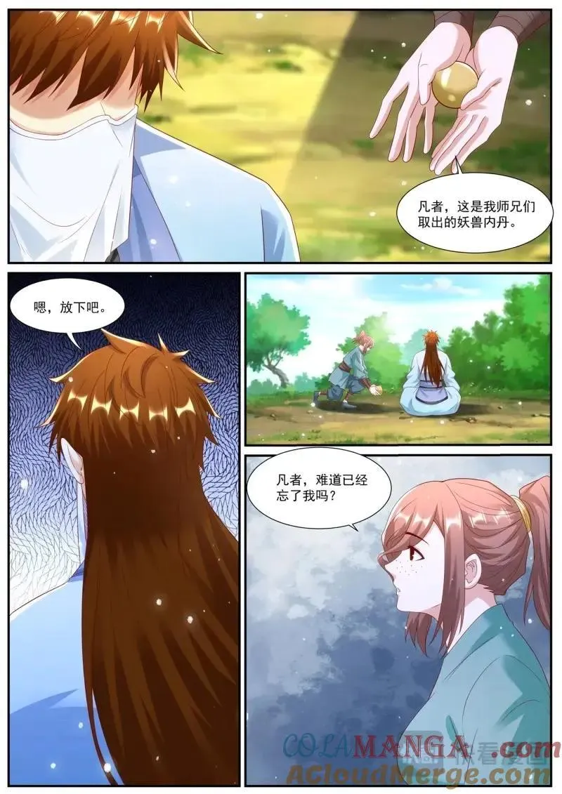 重生之都市修仙漫画,第1021话 第1006回2图