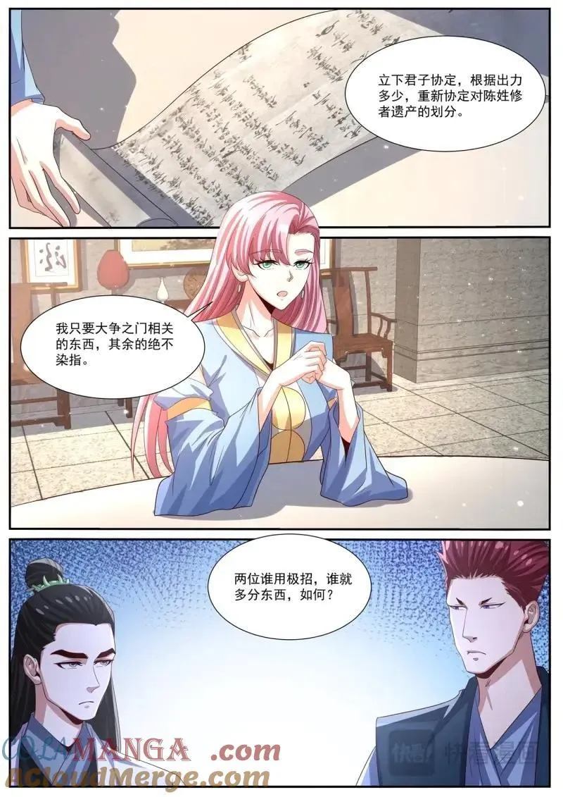 重生之都市修仙txt十里剑神漫画,第1018话 第1003回2图