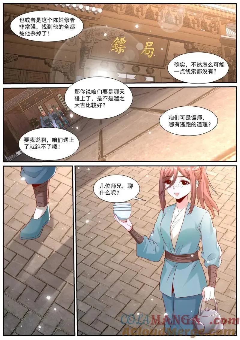 重生之都市修仙十里剑神笔趣阁漫画,第1016话 第1001回2图