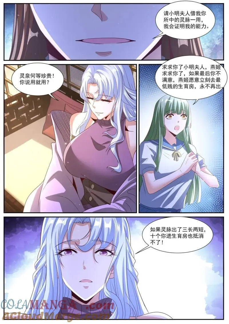 重生之都市修仙下载漫画,第1031话 第1016回1图