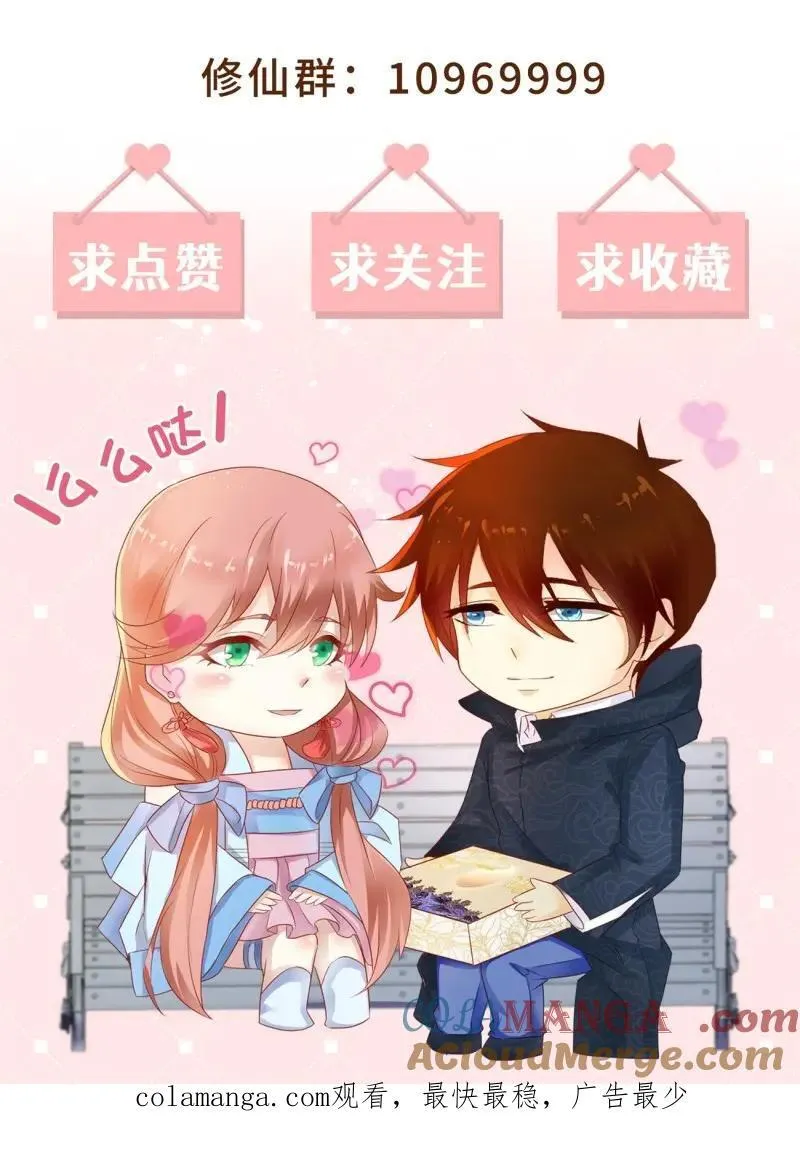 重生之都市修仙漫画,第1017话 第1002回1图