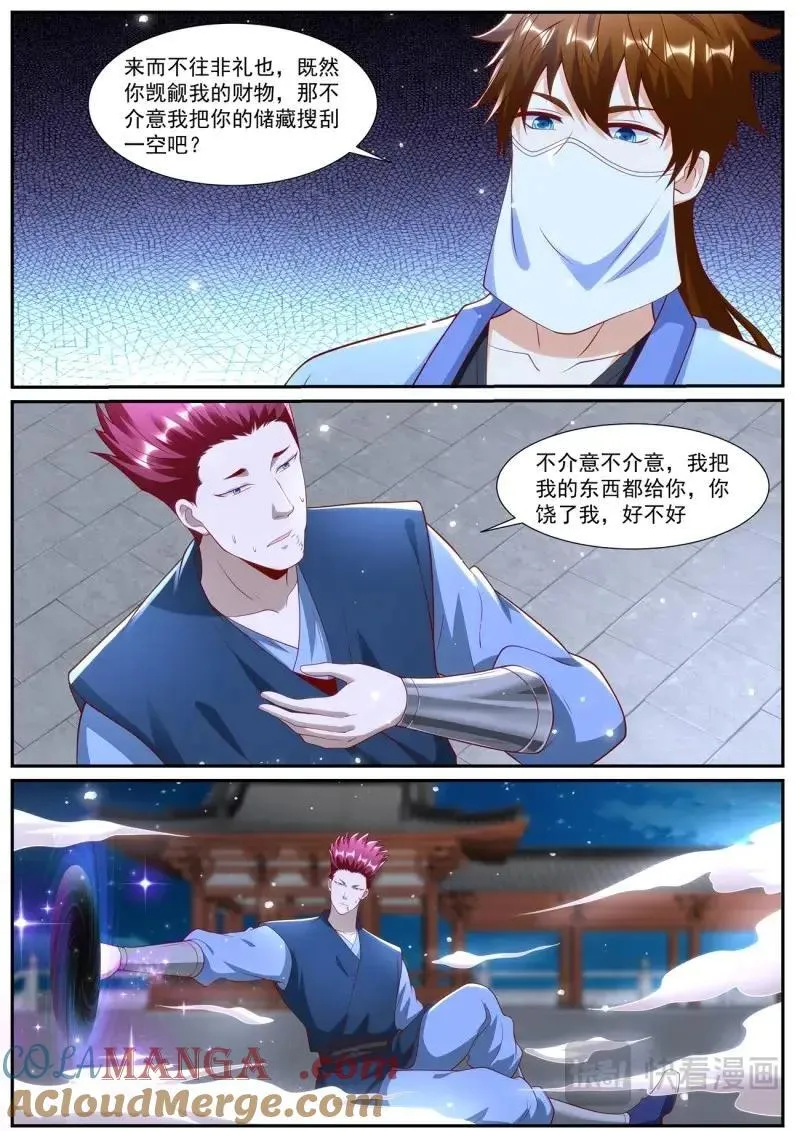 重生之都市修仙txt下载陈北玄漫画,第1025话 第1010回2图