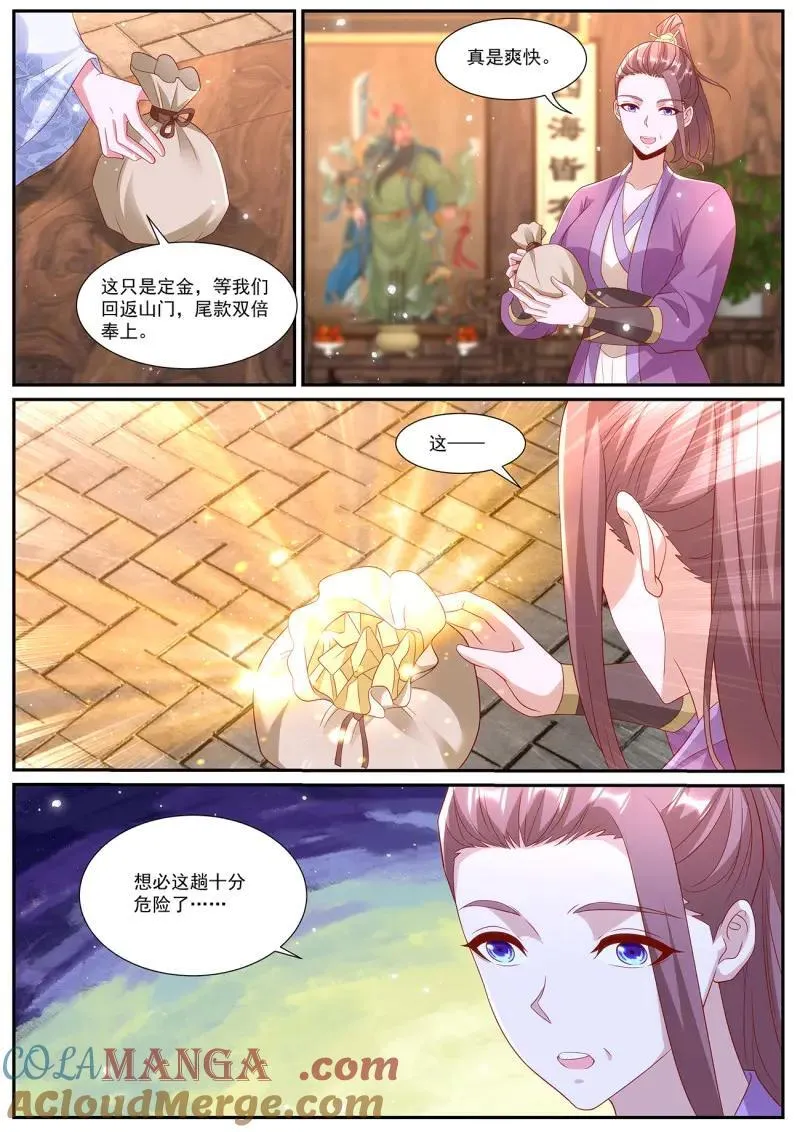 重生之都市修仙十里剑神笔趣阁漫画,第1016话 第1001回2图