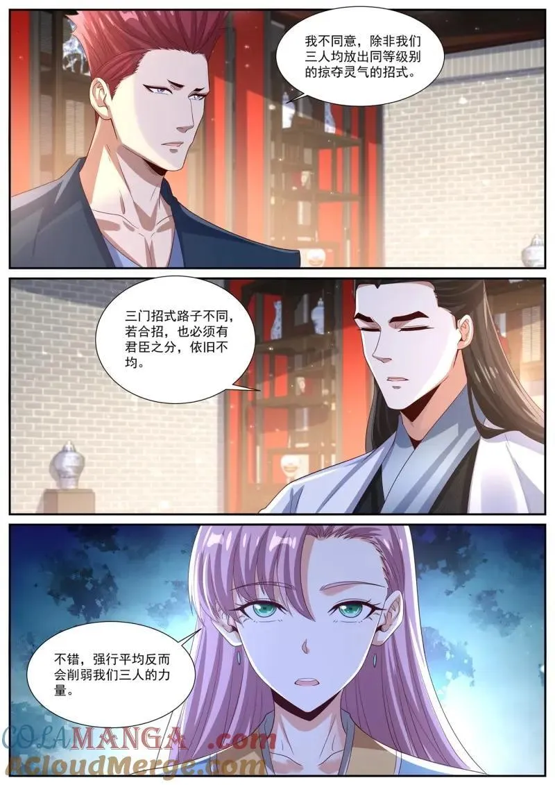 重生之都市修仙陈北玄第二季动漫免费观看漫画,第1018话 第1003回1图