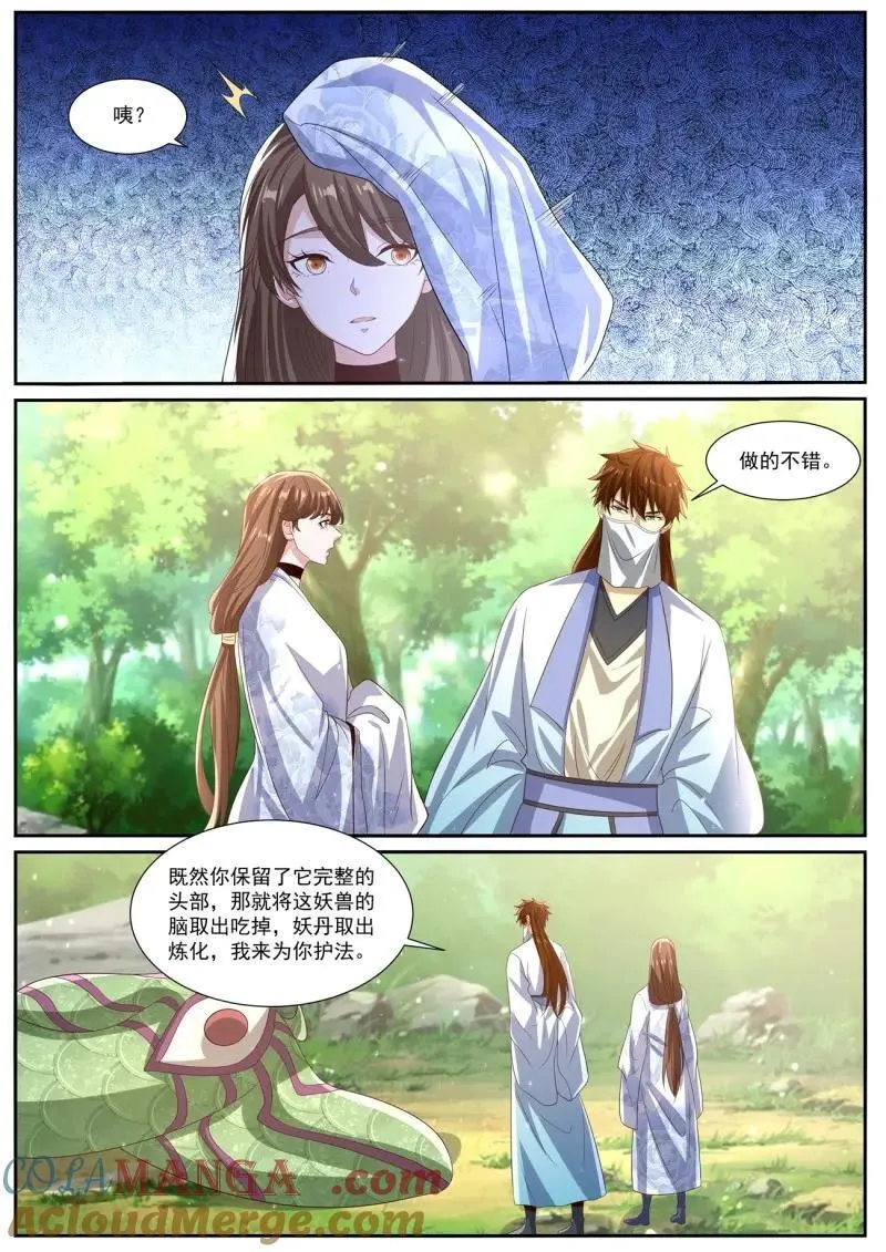 重生之都市修仙笔趣阁漫画,第1020话 第1005回2图