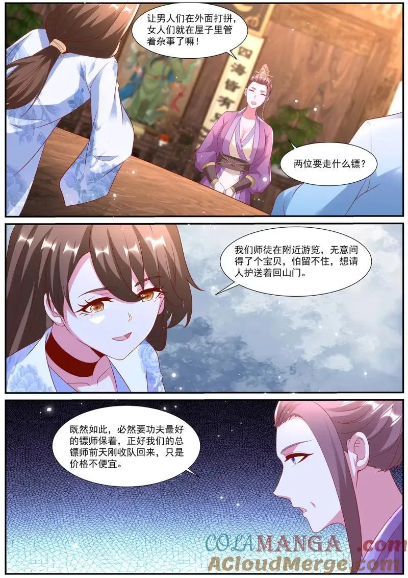 重生之都市修仙十里剑神笔趣阁漫画,第1016话 第1001回1图