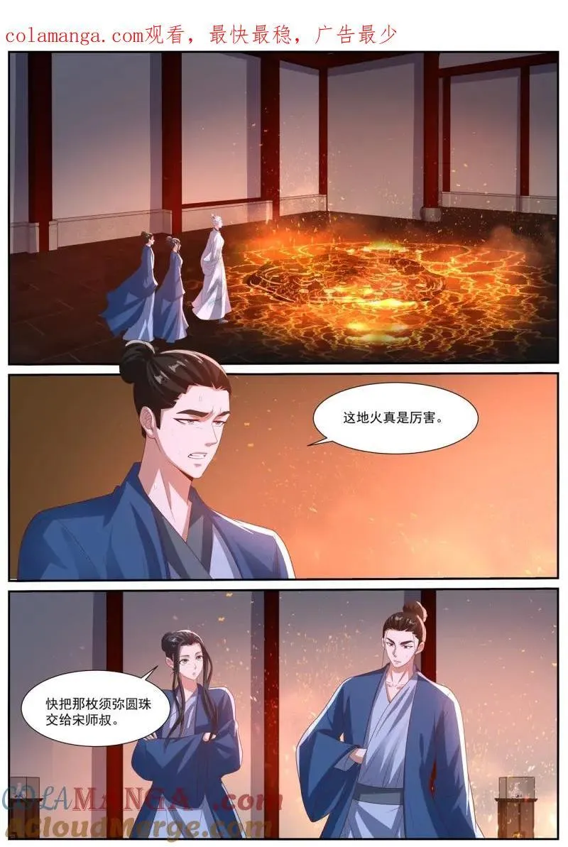 重生之都市修仙第一季免费观看漫画,第1037话 第1022回1图