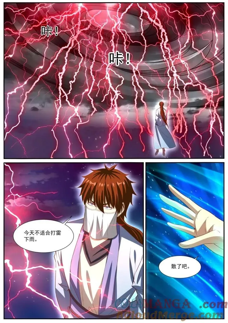 重生之都市修仙陈北玄第二季动漫免费观看漫画,第1024话 第1009回2图