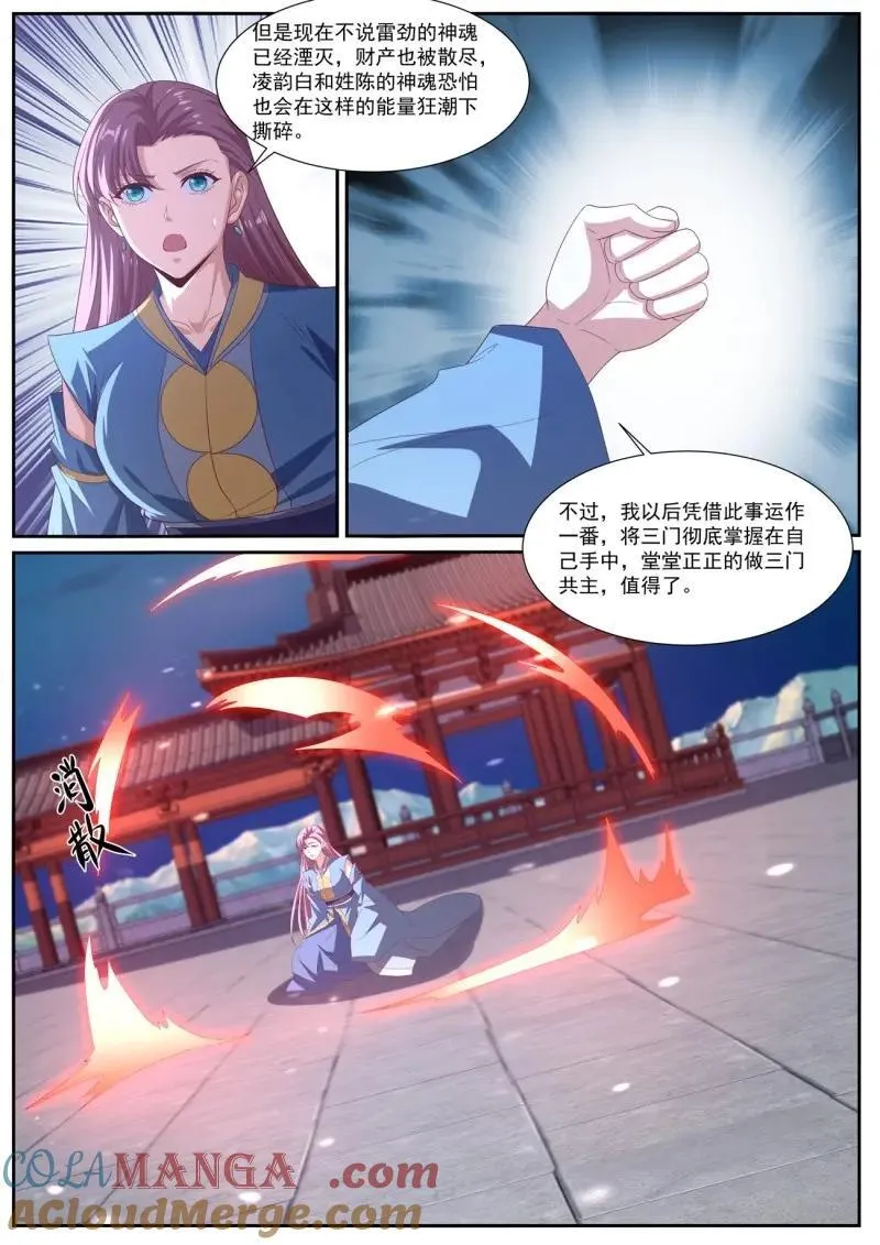 重生之都市修仙陈北玄第二季动漫免费观看漫画,第1027话 第1012回1图