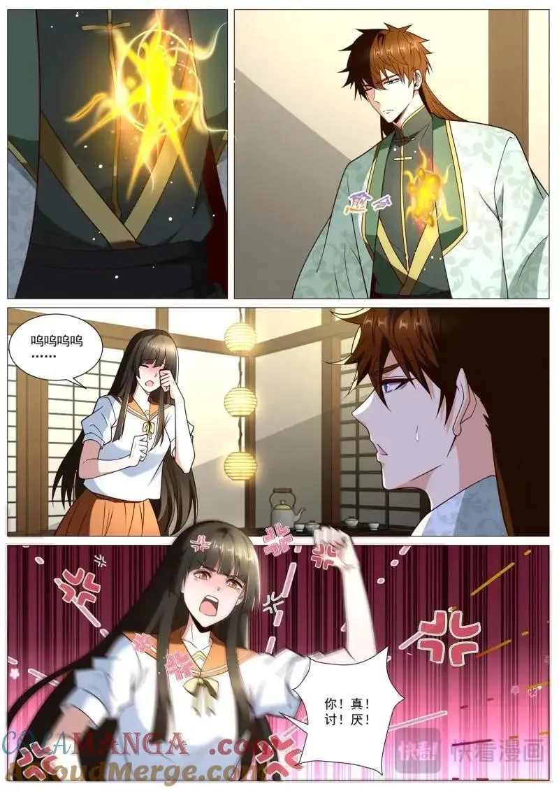 重生之都市修仙漫画,第1030话 第1015回2图