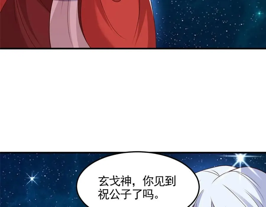 牧龙师漫画免费阅读猪猪漫画漫画,428 第九星的重生1图