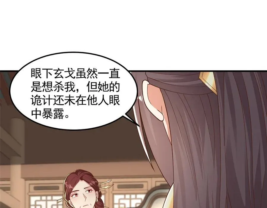 牧龙师笔趣阁免费阅读漫画,432 初探天阁1图