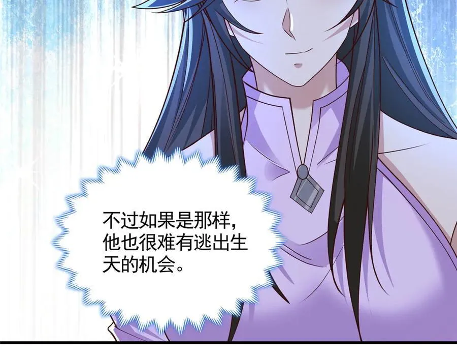 牧龙师漫画免费阅读猪猪漫画漫画,428 第九星的重生1图