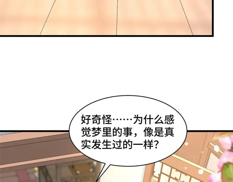 牧龙师漫画免费阅读猪猪漫画漫画,429 梦斩之力2图
