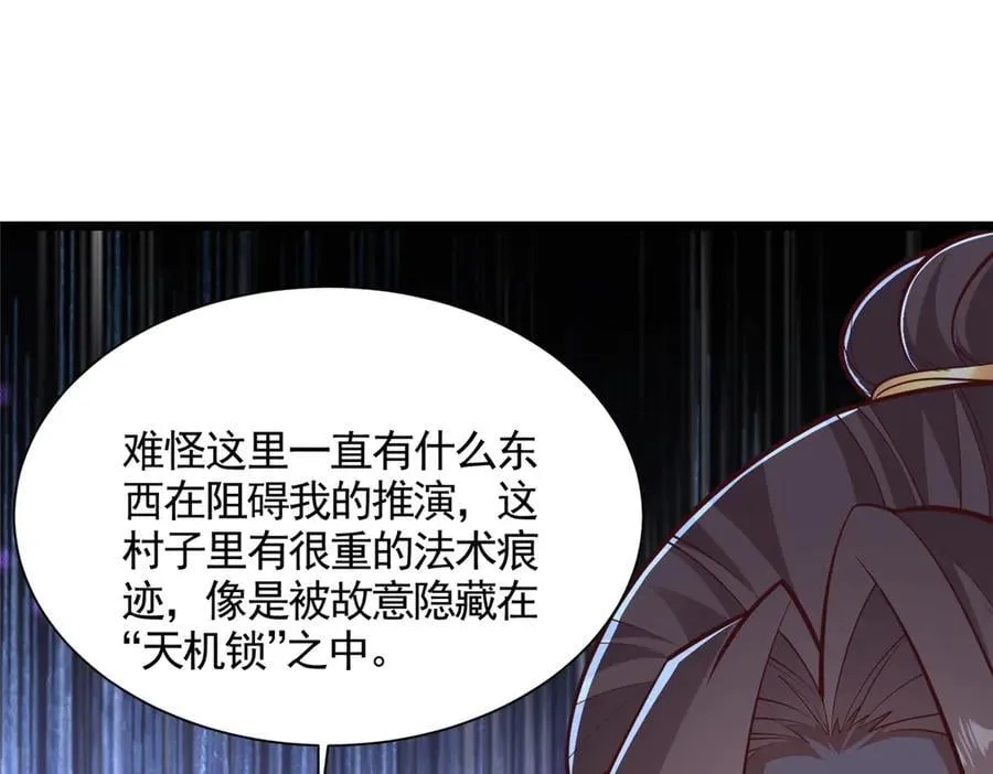 牧龙师免费阅读小说漫画,435 圣龙傀儡1图