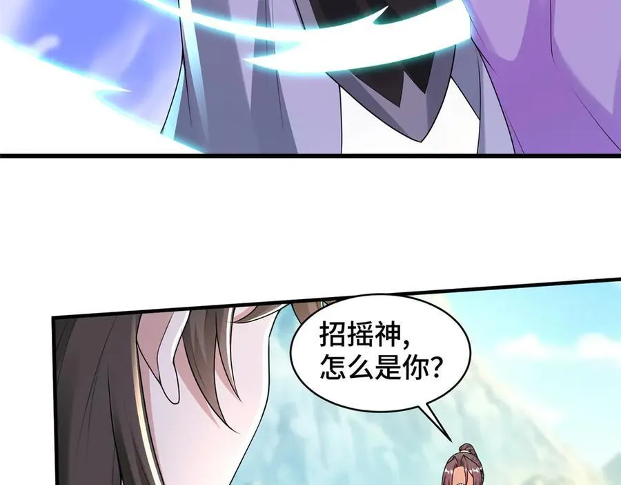 牧龙师漫画免费阅读猪猪漫画漫画,425 对决招摇神1图