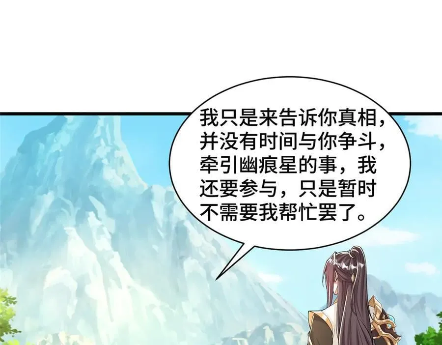 牧龙师漫画免费阅读猪猪漫画漫画,425 对决招摇神1图