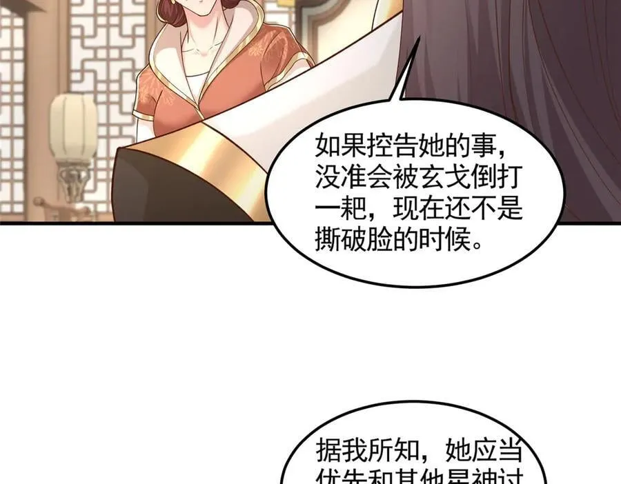 牧龙师笔趣阁免费阅读漫画,432 初探天阁2图