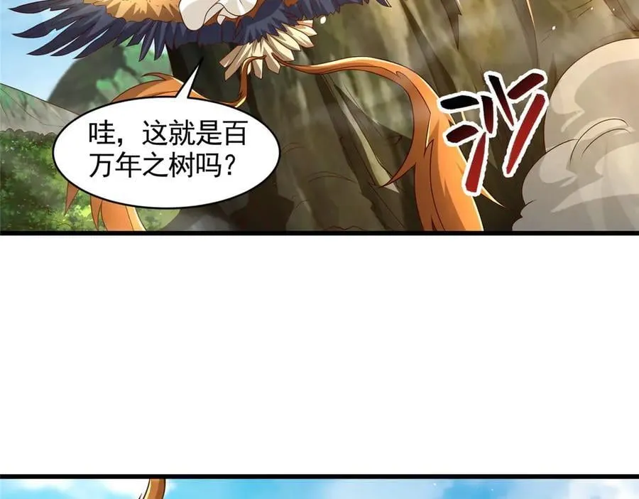 牧龙师漫画免费阅读下拉式漫画,424 巨龙天星2图