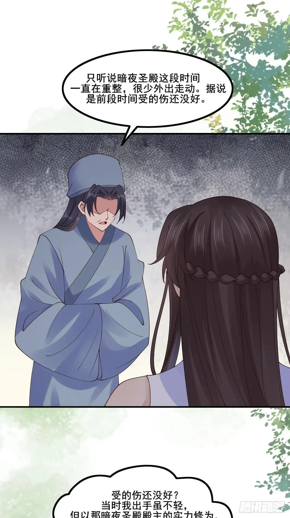 鬼医凤九漫画,645 陆汐颜2图
