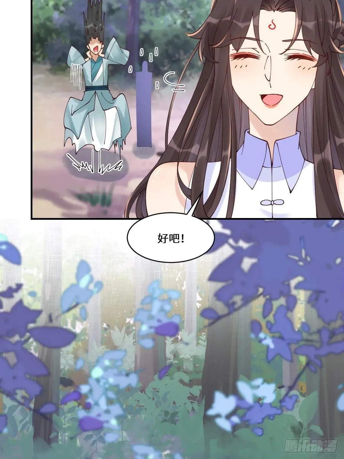 鬼医凤九漫画,641 踏入陷阱2图