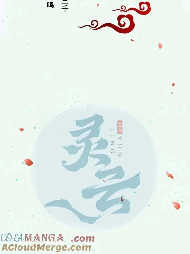 鬼医凤九漫画,第633话 638 凤九被困1图