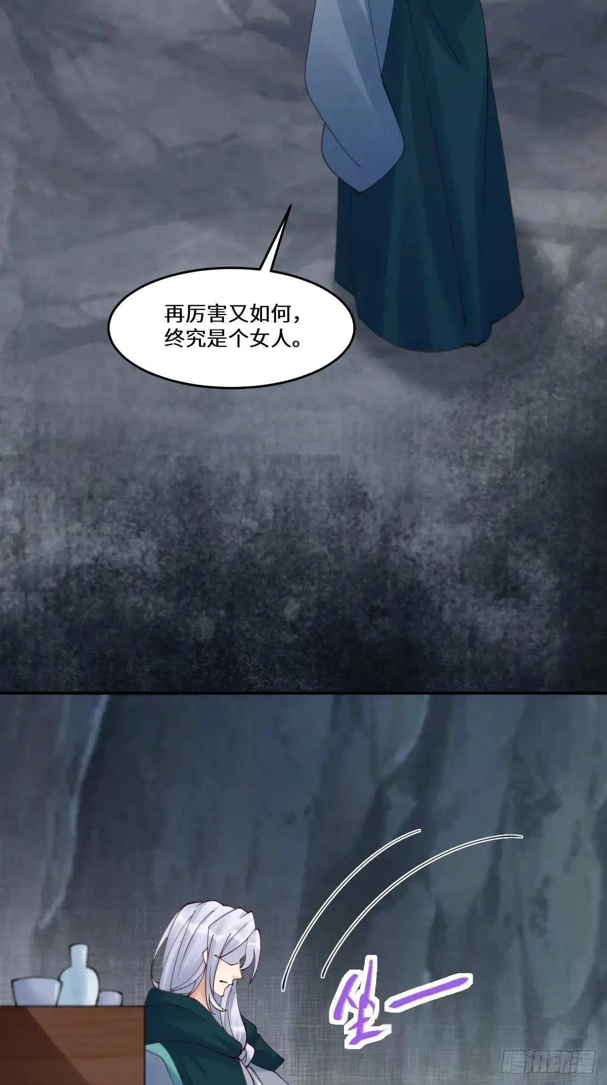 鬼医凤九漫画,639 凤九毒发2图