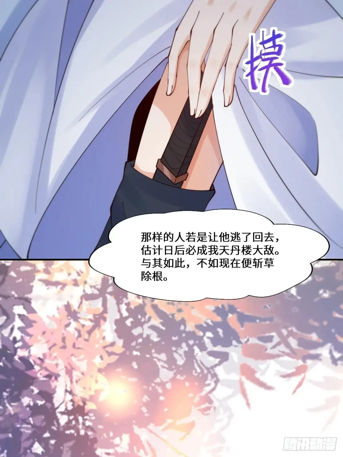 鬼医凤九漫画,639 凤九毒发2图