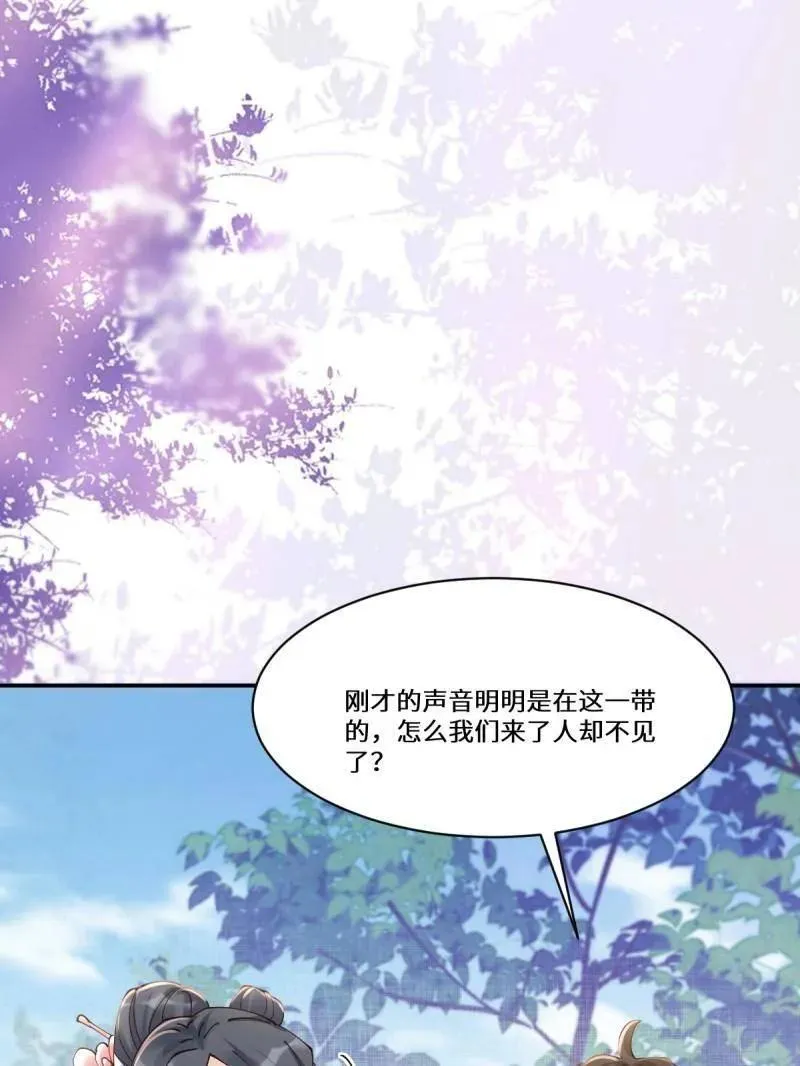 鬼医凤九漫画,第635话 640 青莲救主2图