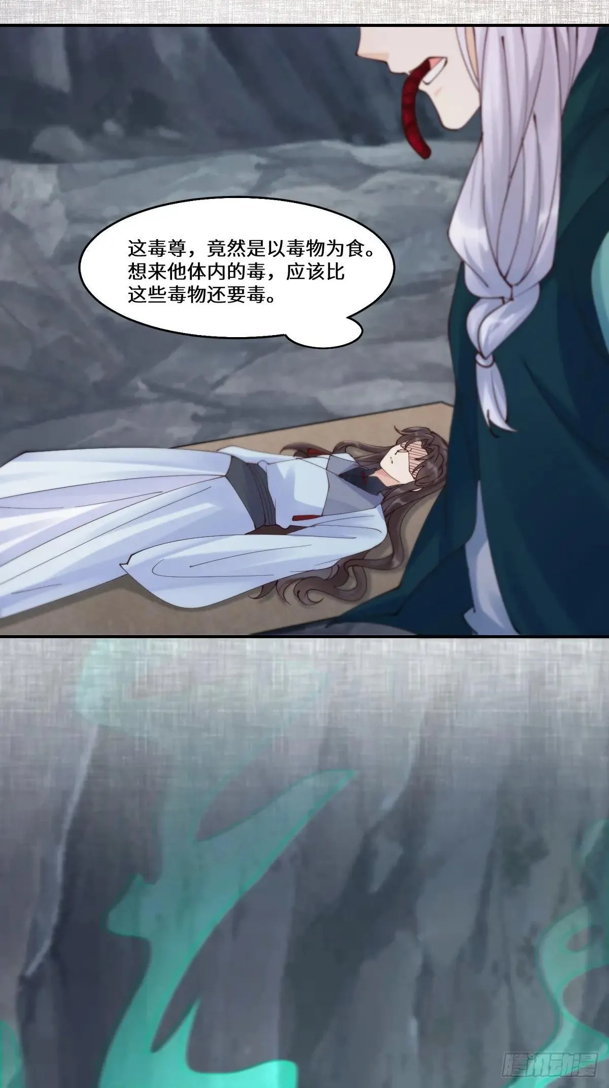 鬼医凤九漫画,639 凤九毒发1图