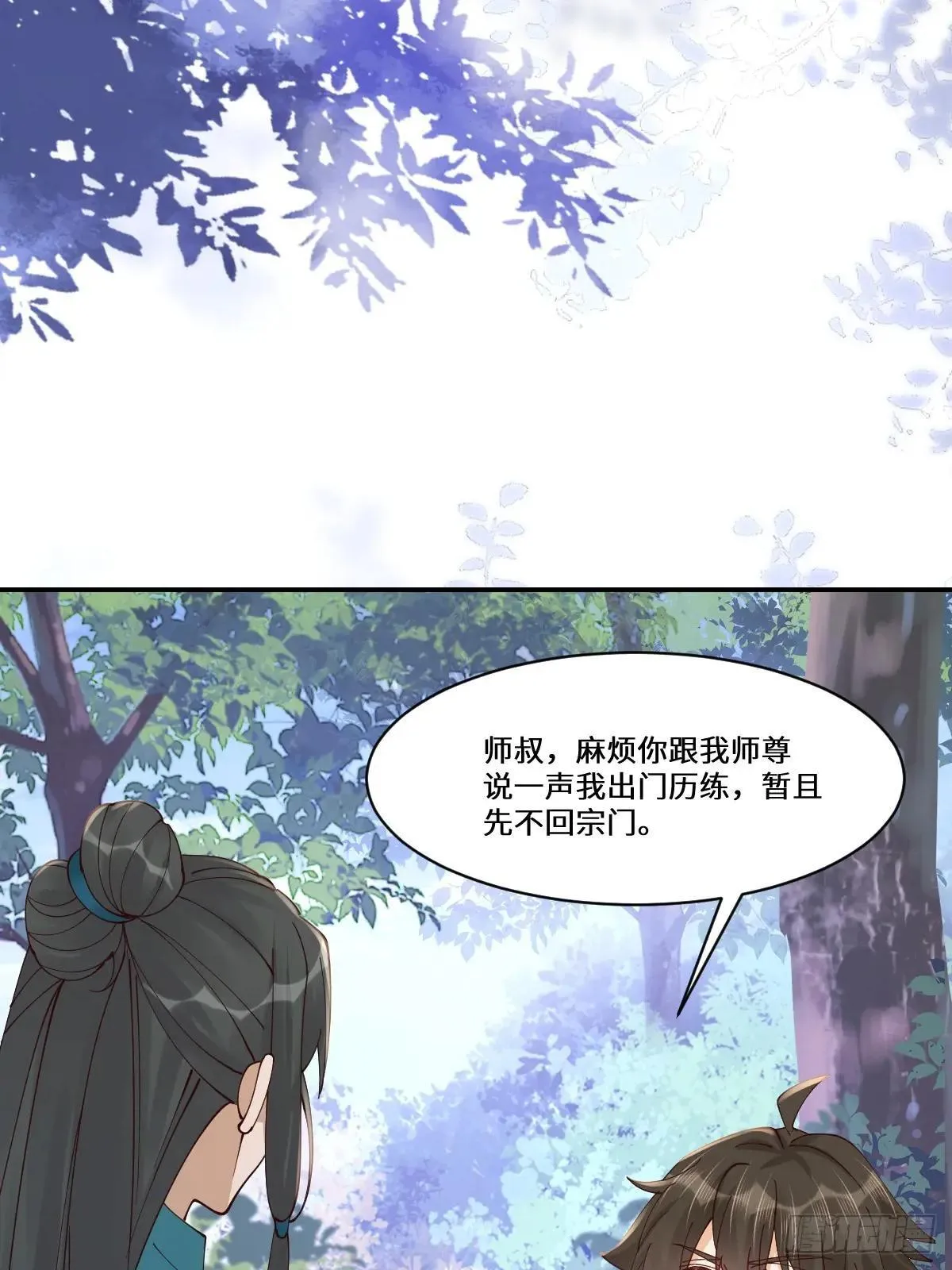 鬼医凤九漫画,641 踏入陷阱1图