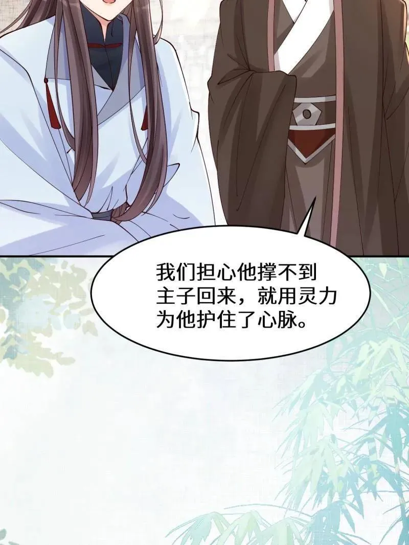鬼医凤九漫画,第627话 632 五毒门2图