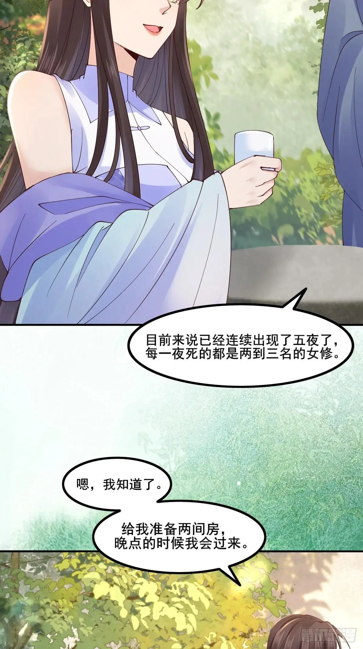 鬼医凤九漫画,645 陆汐颜2图