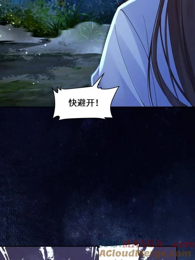 鬼医凤九漫画,第633话 638 凤九被困1图