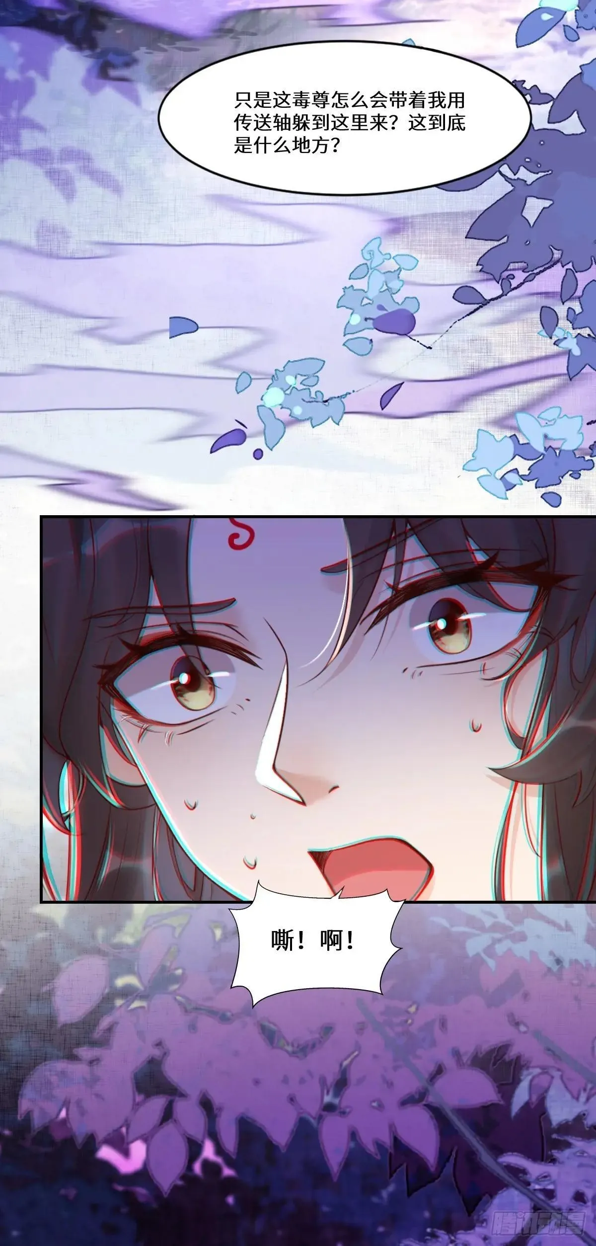 鬼医凤九漫画,639 凤九毒发1图