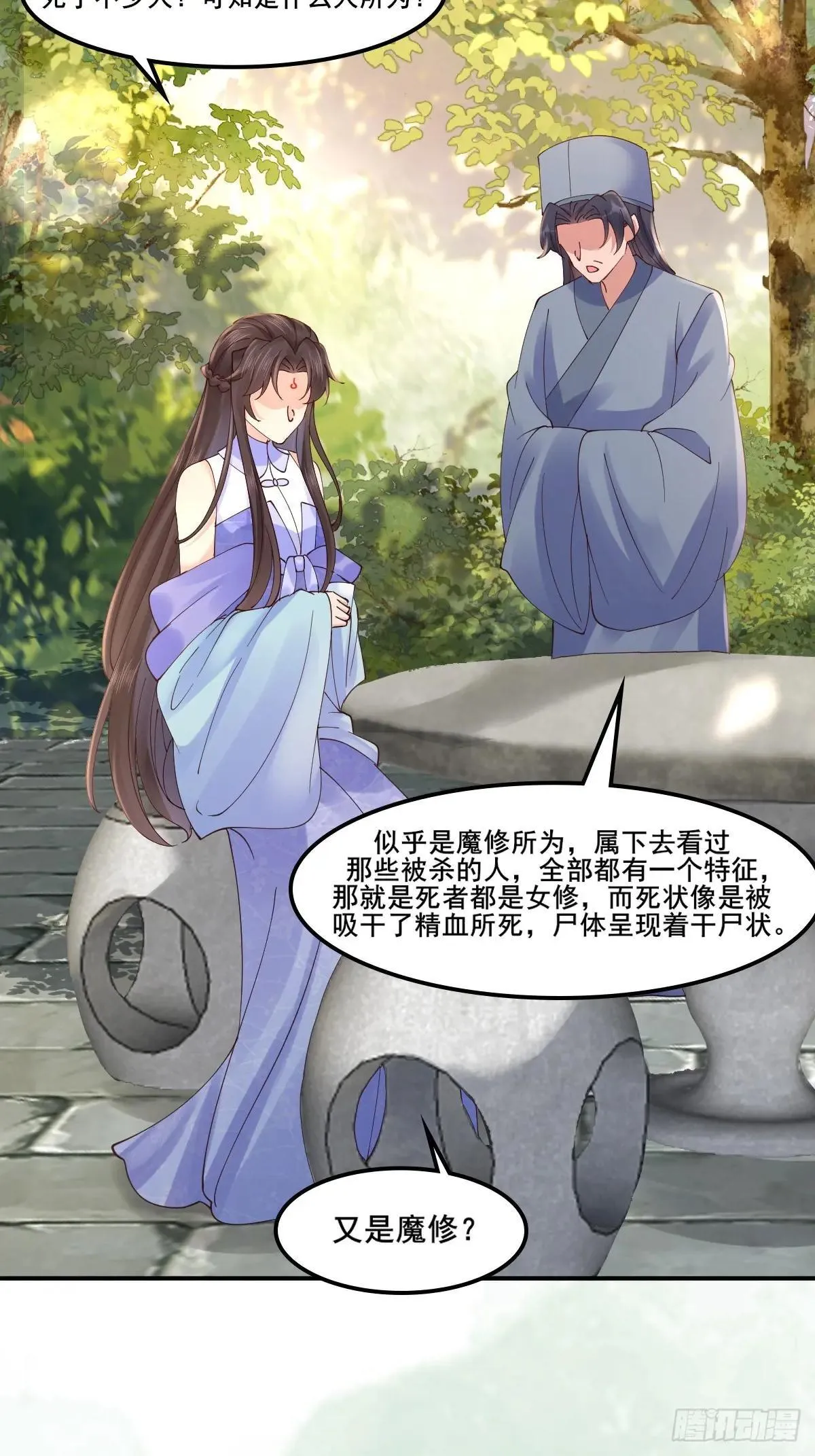 鬼医凤九漫画,645 陆汐颜2图