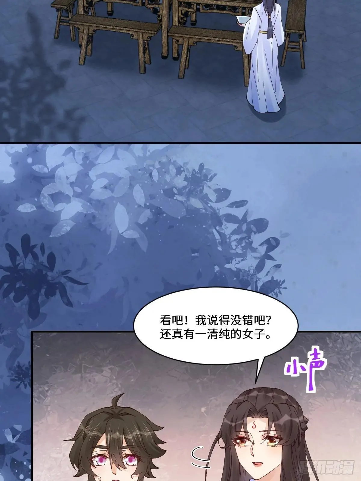 鬼医凤九东华漫画,642 发现秘密2图