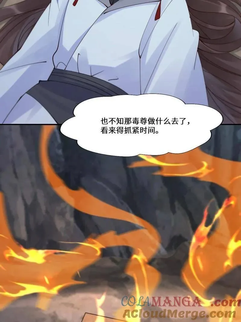 鬼医凤九漫画,第634话 639 凤九毒发1图