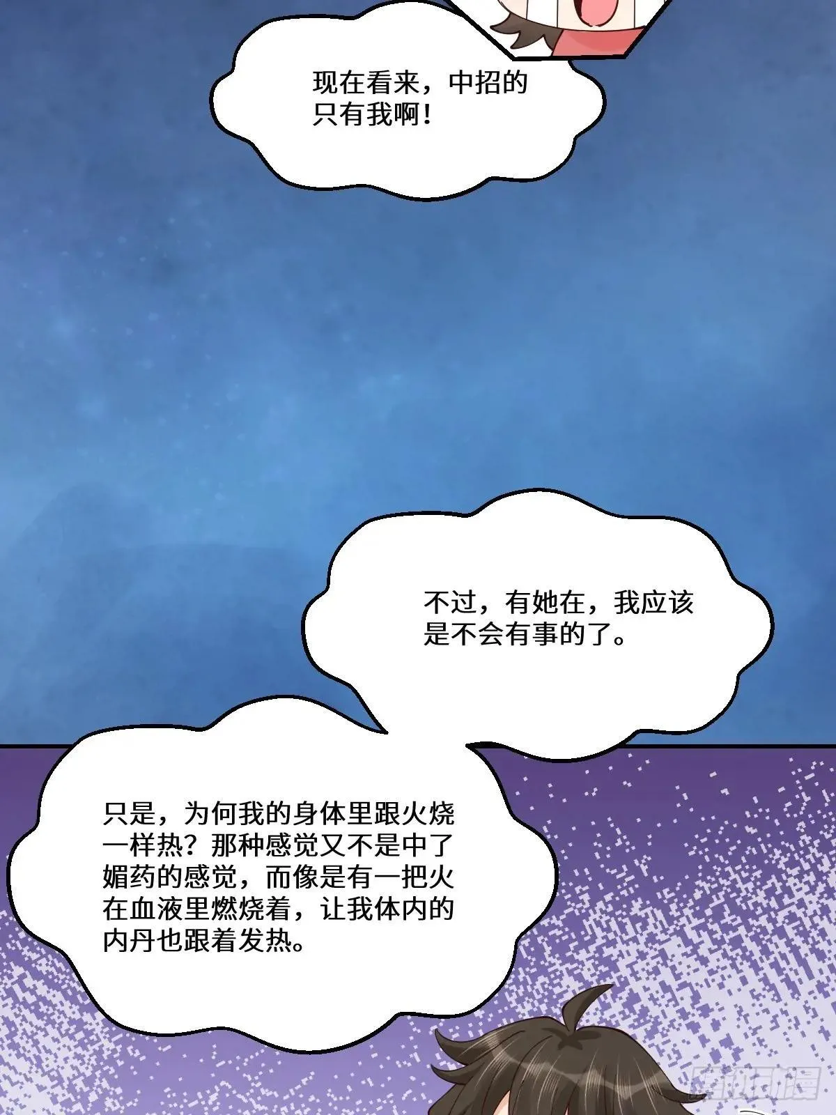 鬼医凤九东华漫画,643 搜魂2图