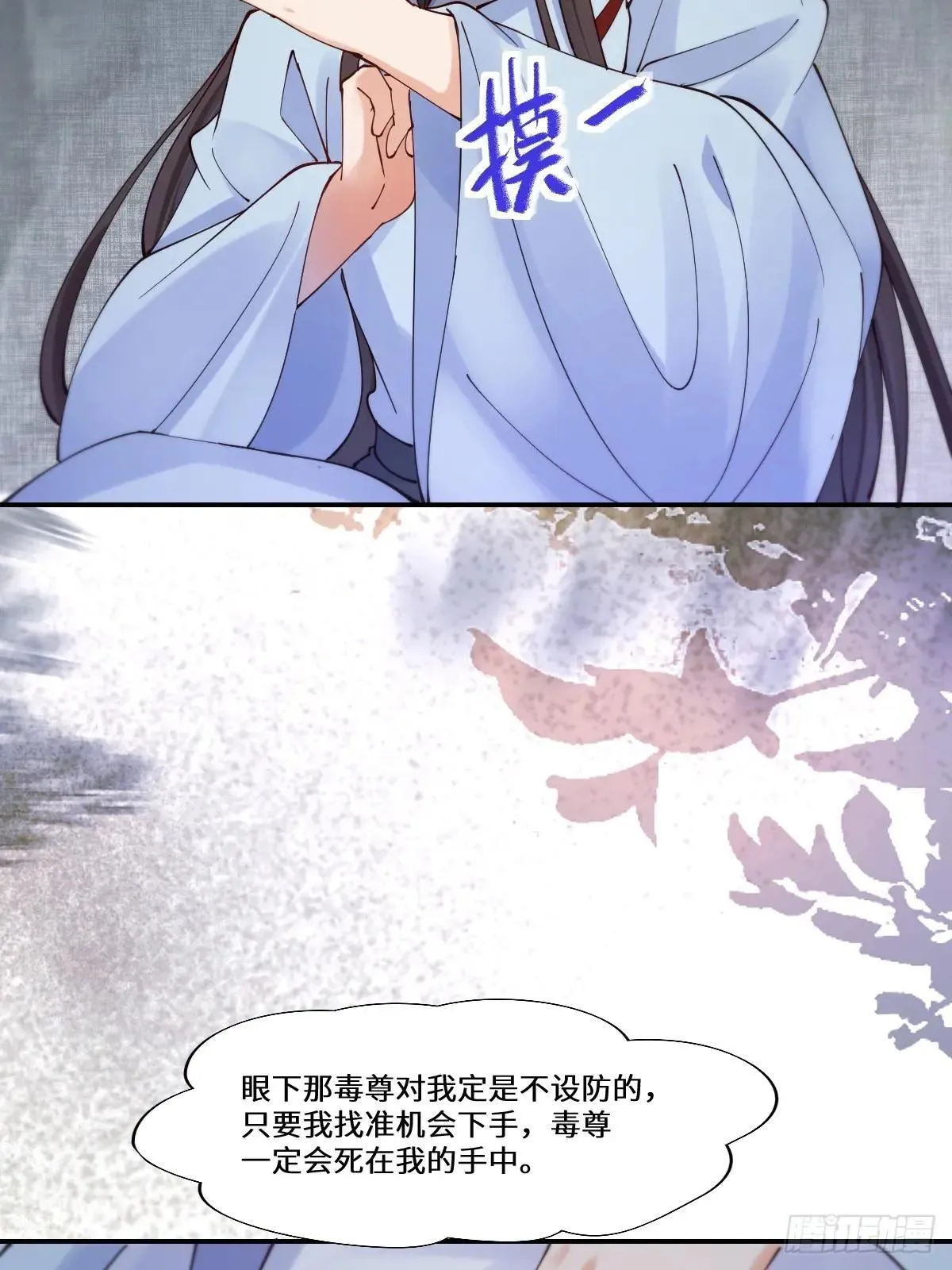 鬼医凤九漫画,639 凤九毒发1图