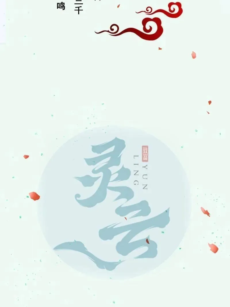 鬼医凤九漫画,第632话 637 神尊巅峰1图
