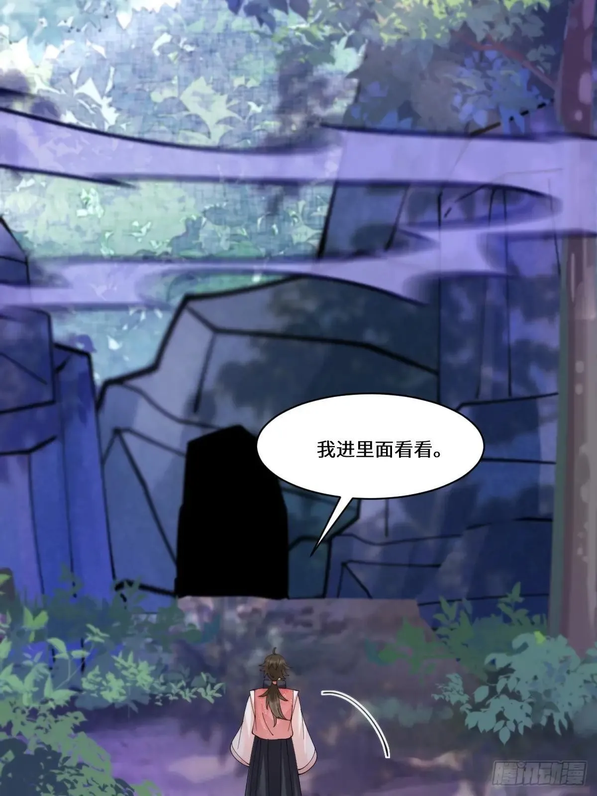 鬼医凤九漫画,640 青莲救主2图