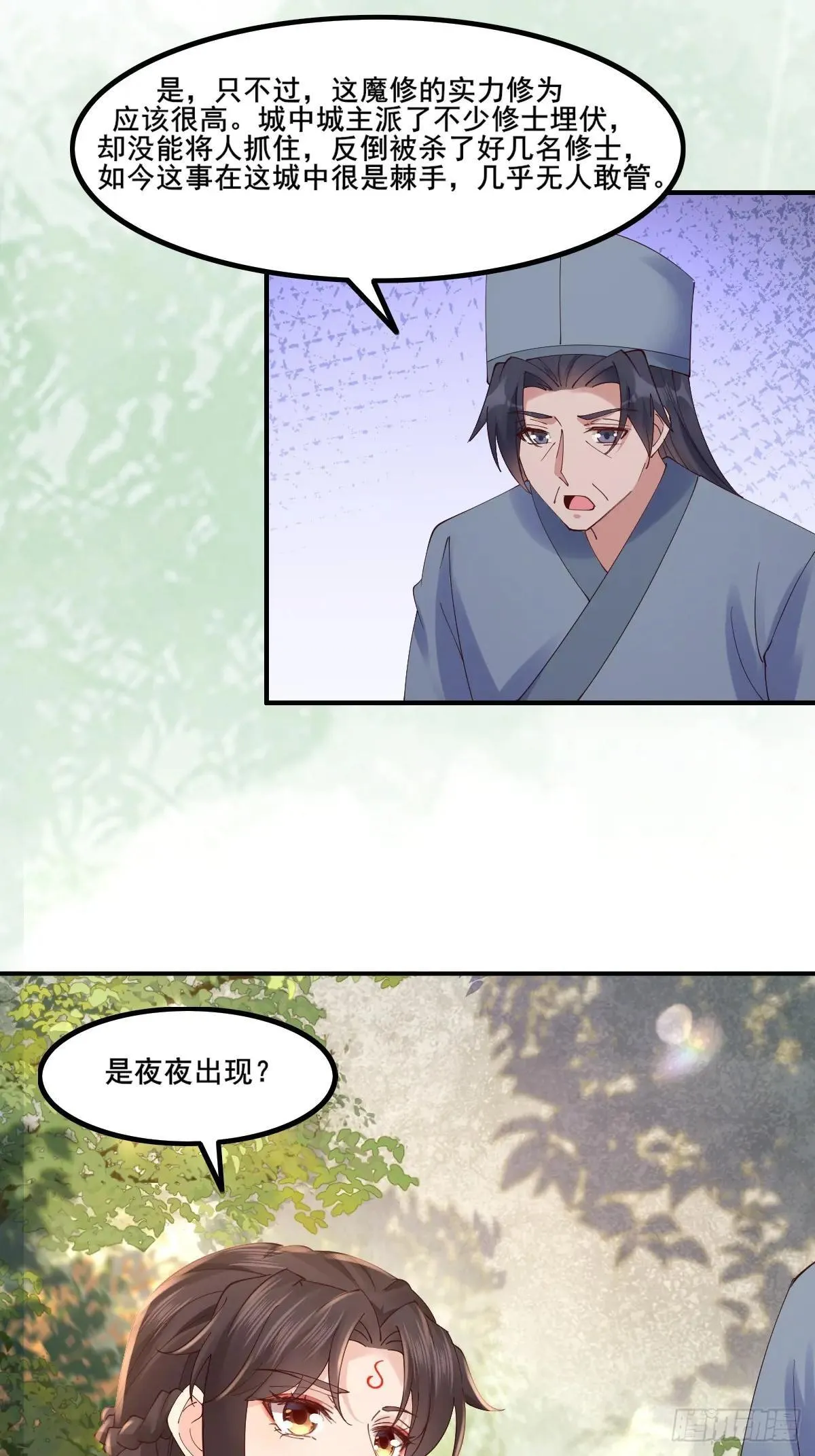 鬼医凤九漫画,645 陆汐颜1图